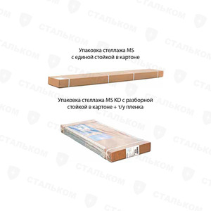 Стеллаж MS Standart 2000х1000х600, 5 полок